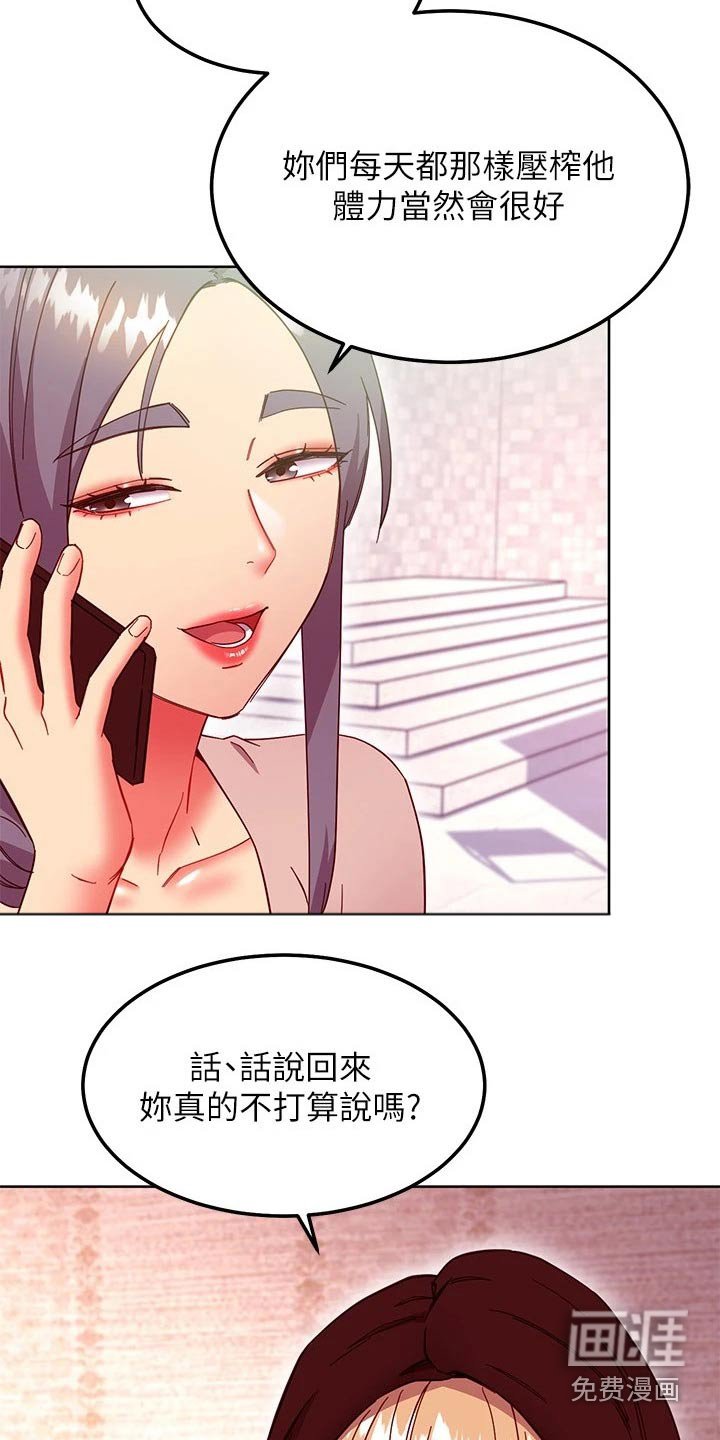 第172章：几年后【完结】 