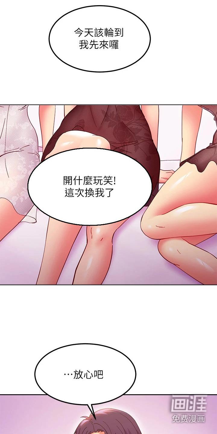 第172章：几年后【完结】 
