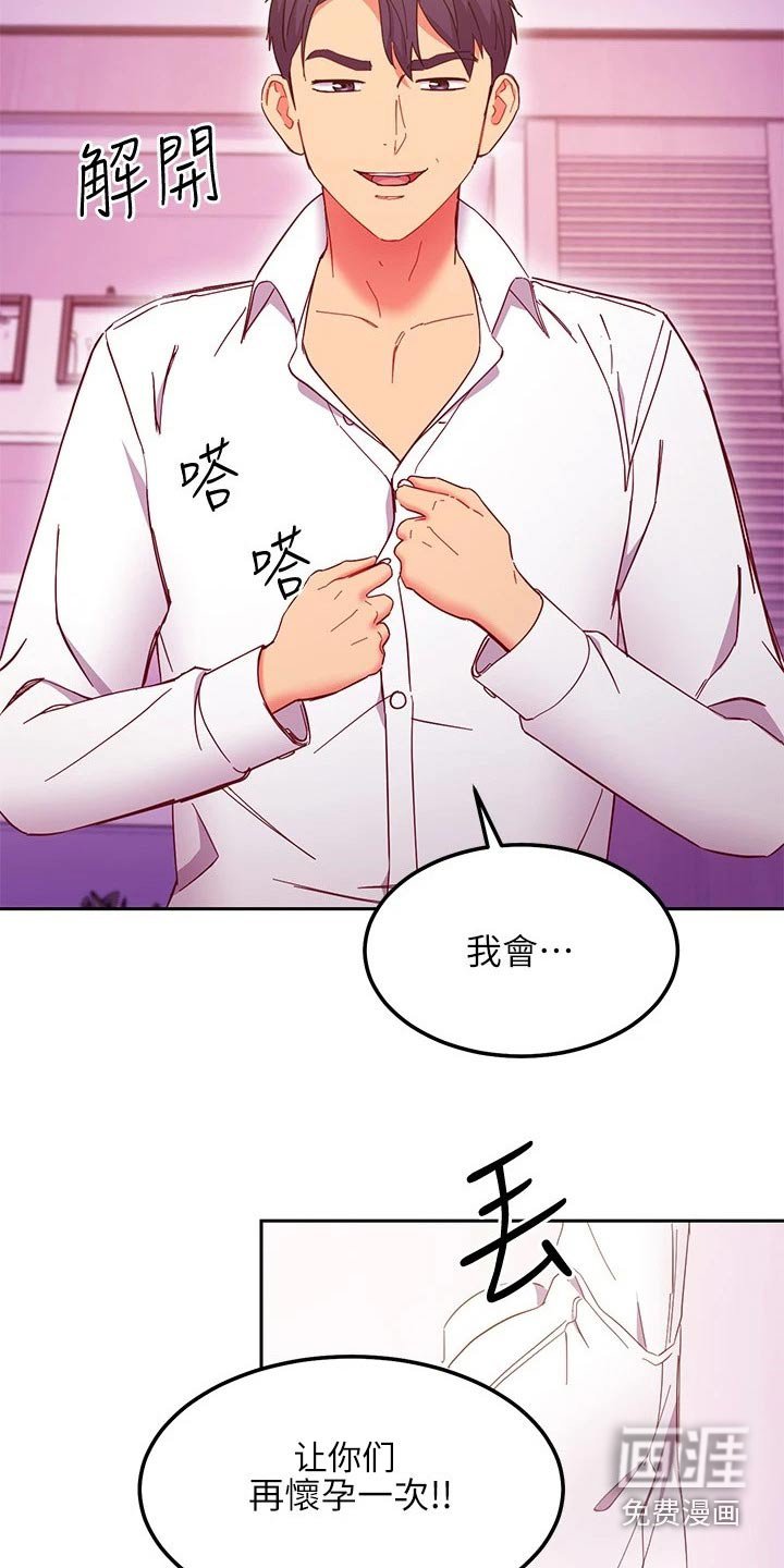 第172章：几年后【完结】 