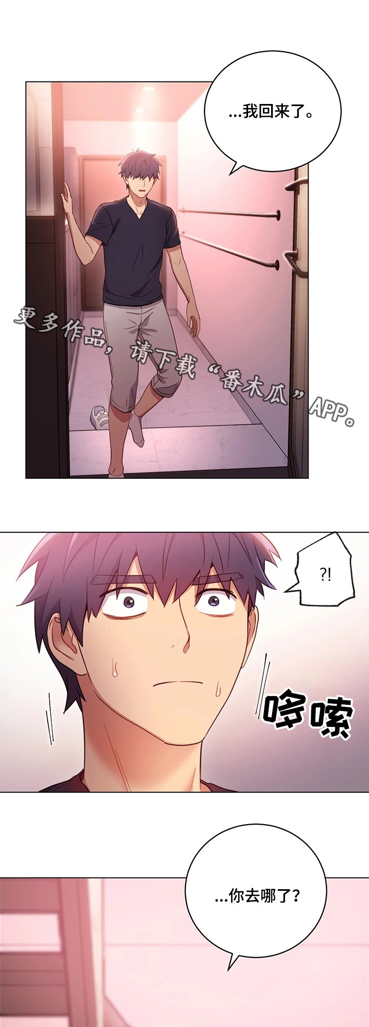 第19章：担心