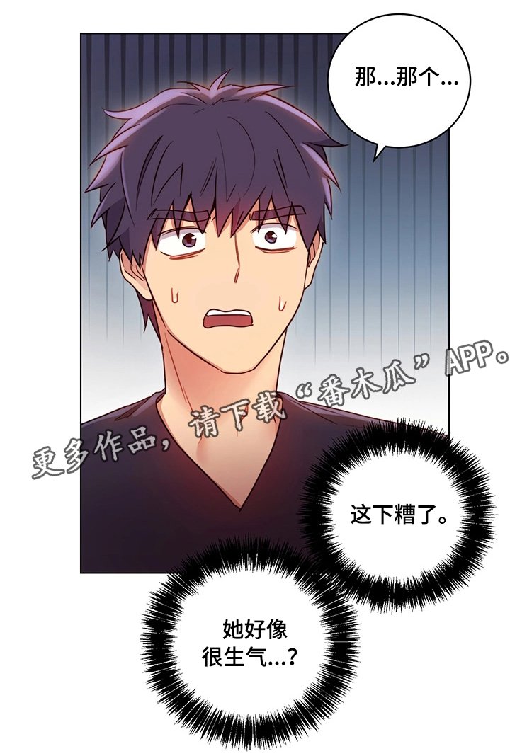 第19章：担心