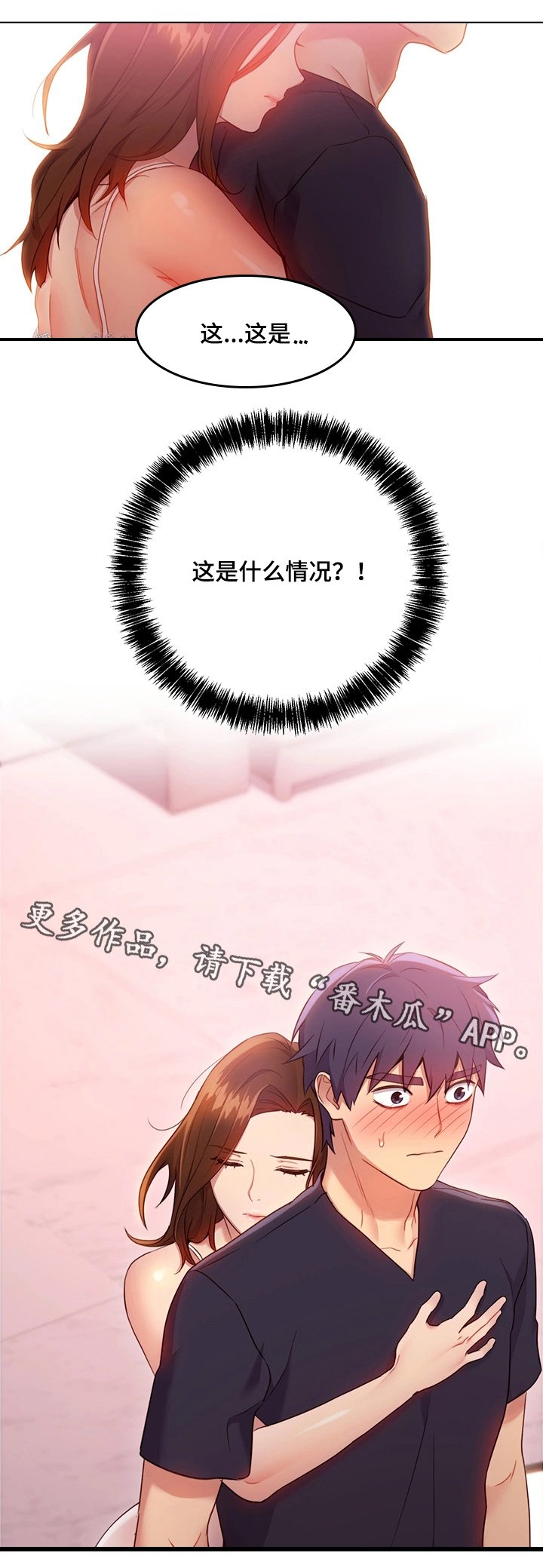 第19章：担心