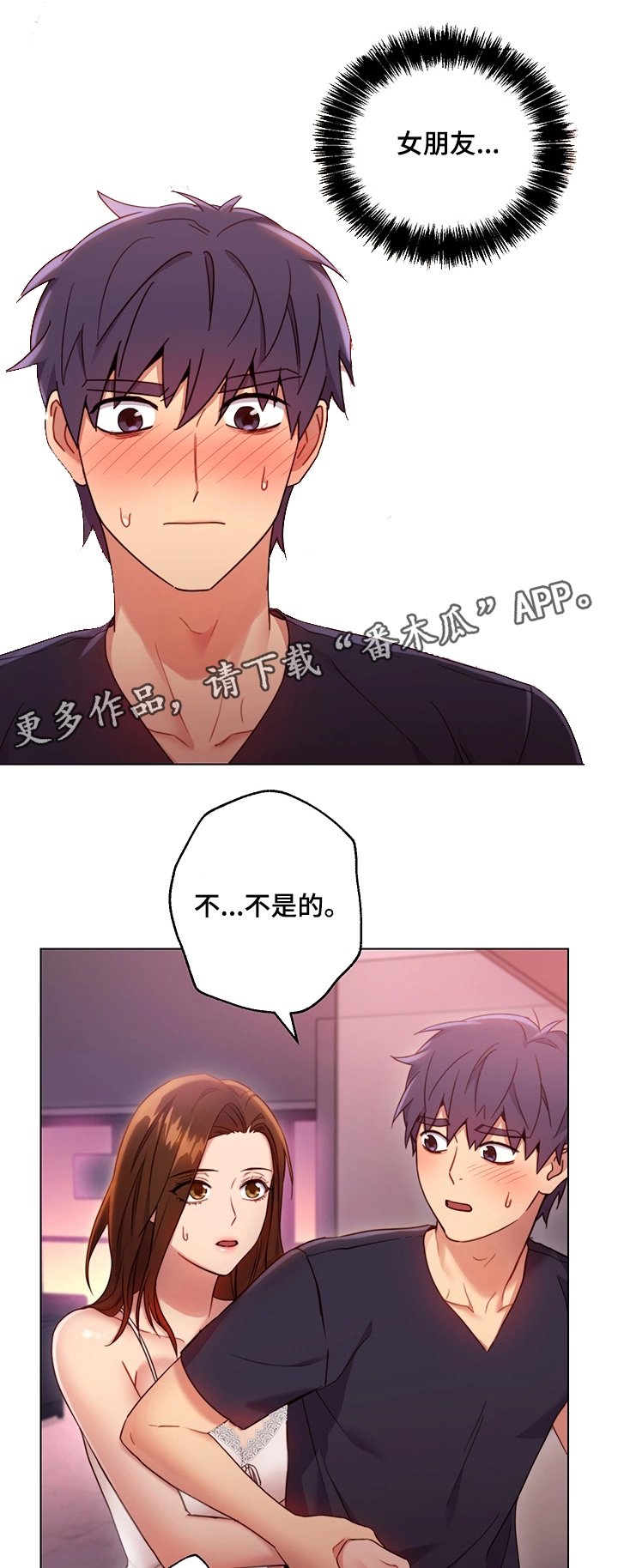 第19章：担心