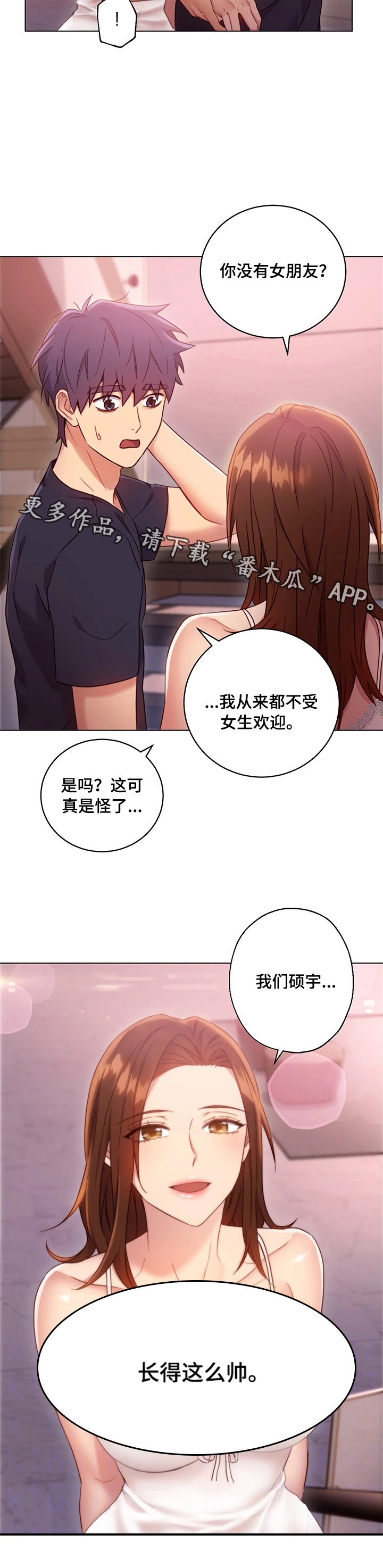 第19章：担心