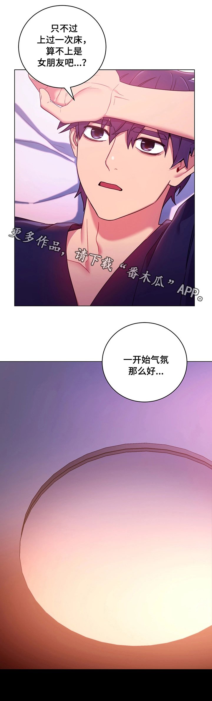 第19章：担心