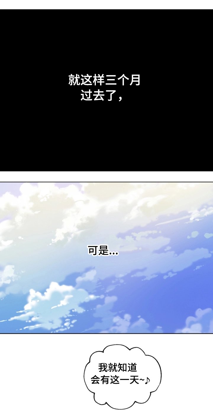 第2章：改命的日子