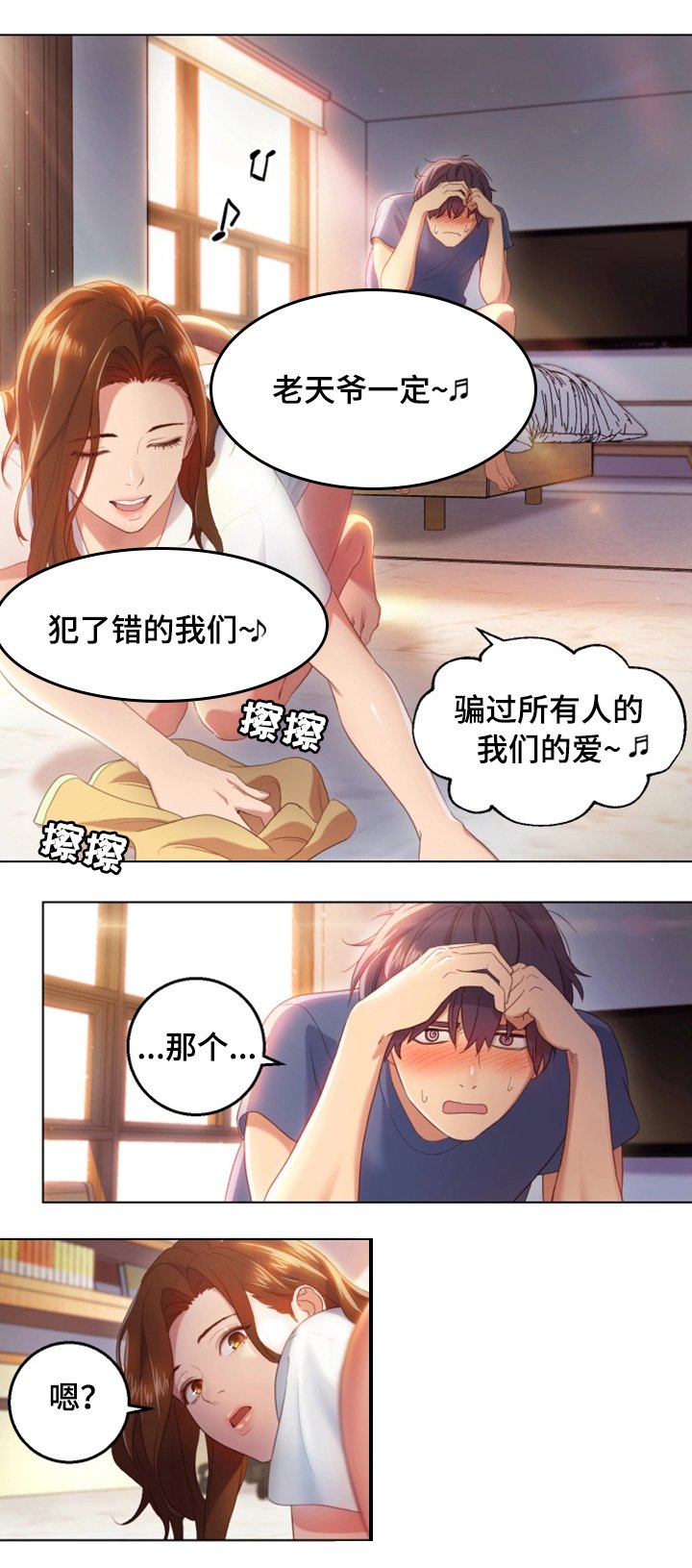 第2章：改命的日子