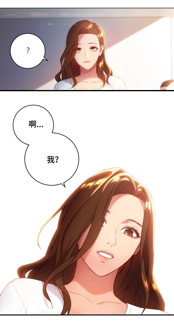 第2章：改命的日子
