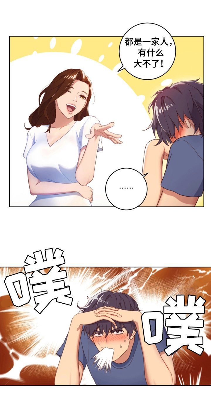 第2章：改命的日子