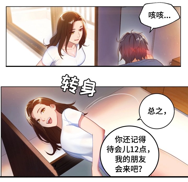 第2章：改命的日子