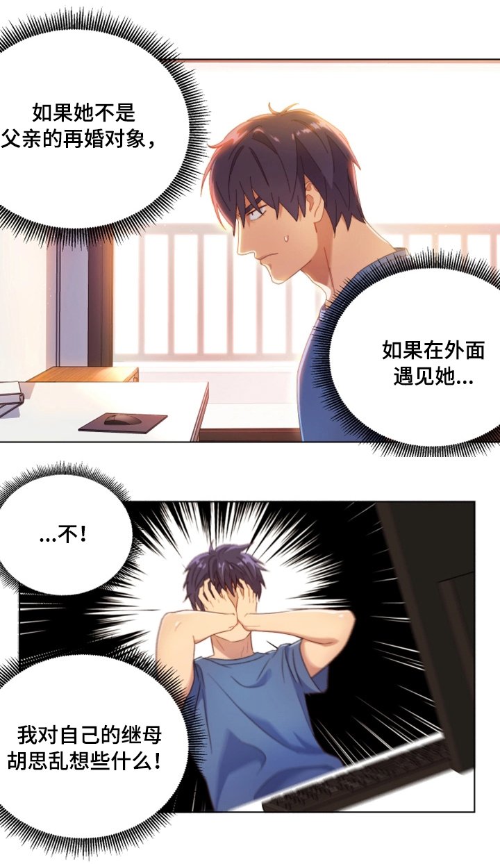 第2章：改命的日子