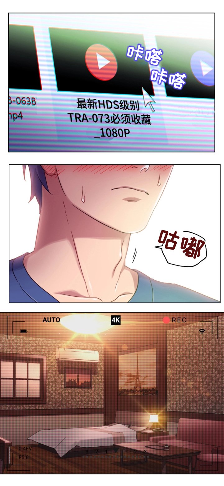 第2章：改命的日子