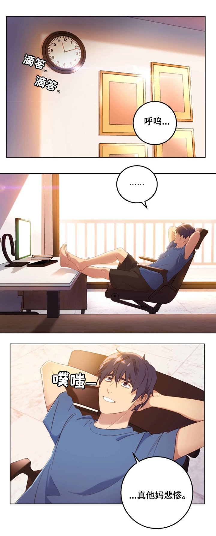 第2章：改命的日子