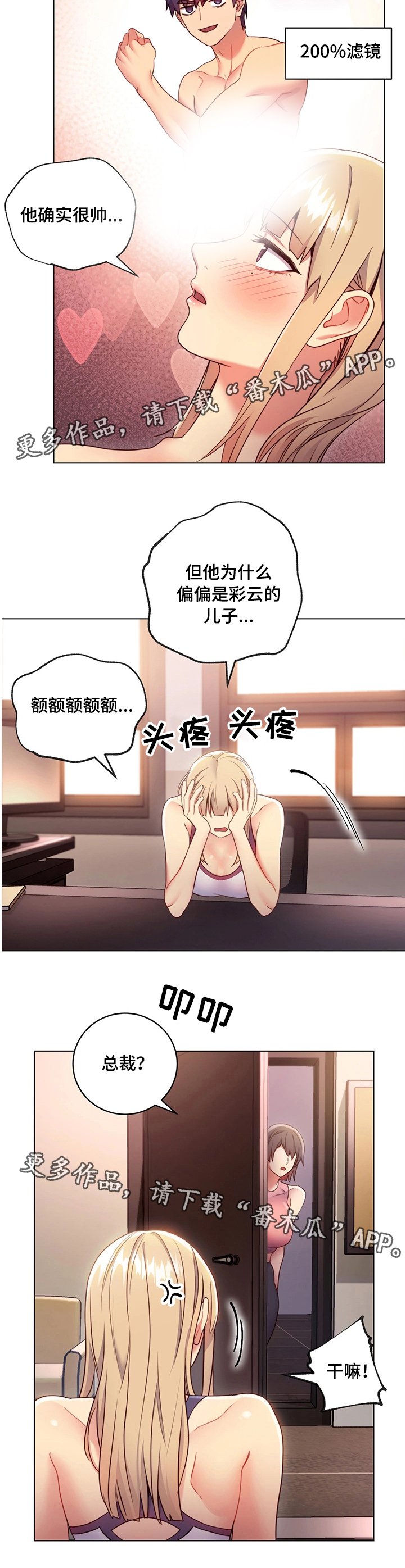 第20章：桃花