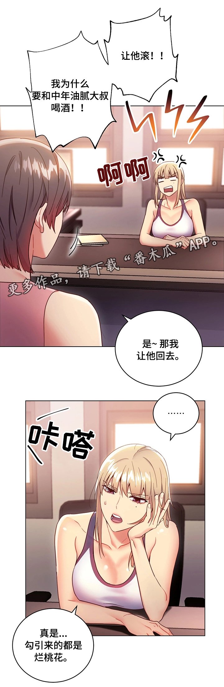 第20章：桃花
