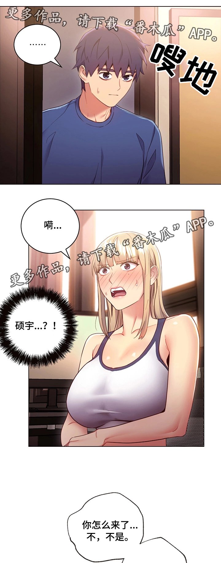 第20章：桃花
