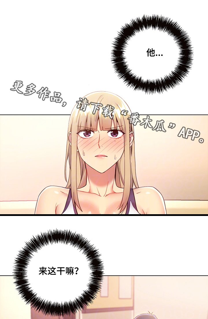 第20章：桃花