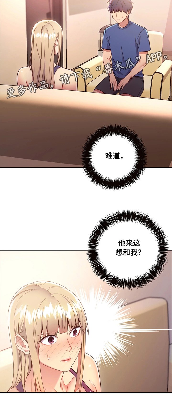 第20章：桃花