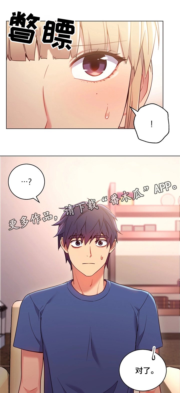 第20章：桃花