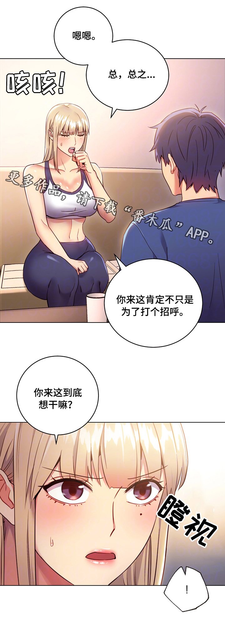第20章：桃花