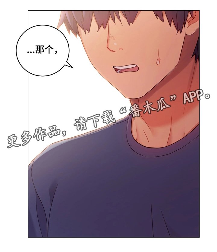 第21章：骚扰