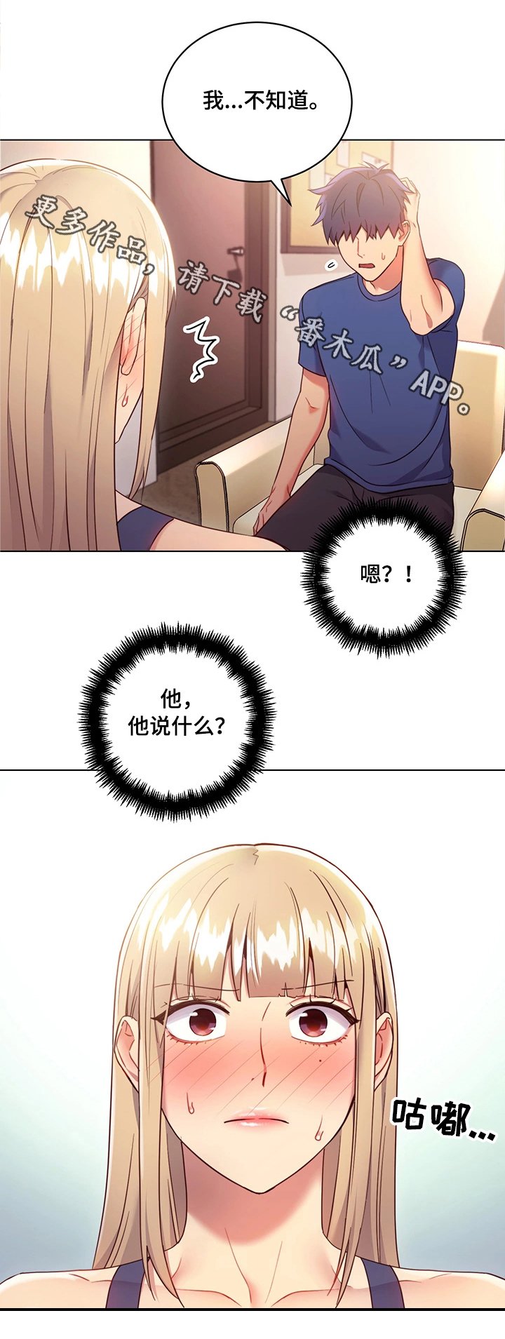 第21章：骚扰