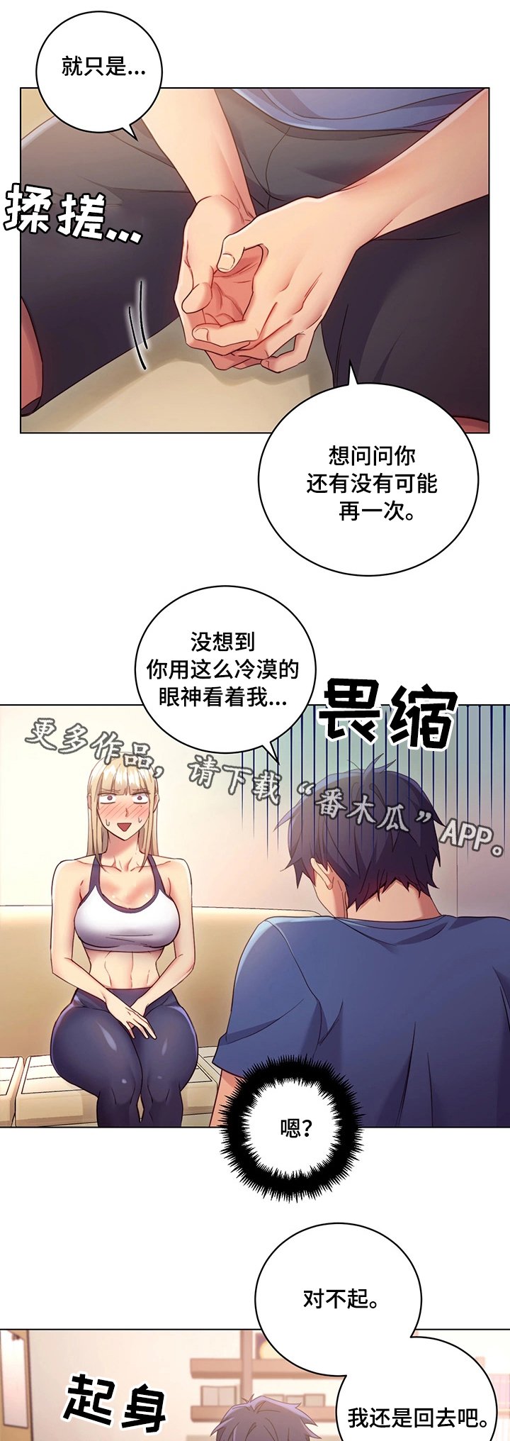 第21章：骚扰