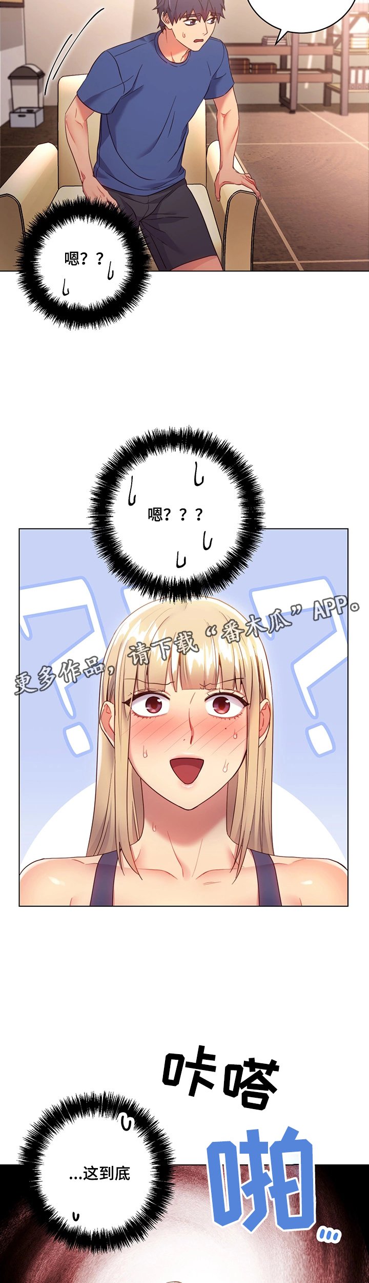 第21章：骚扰