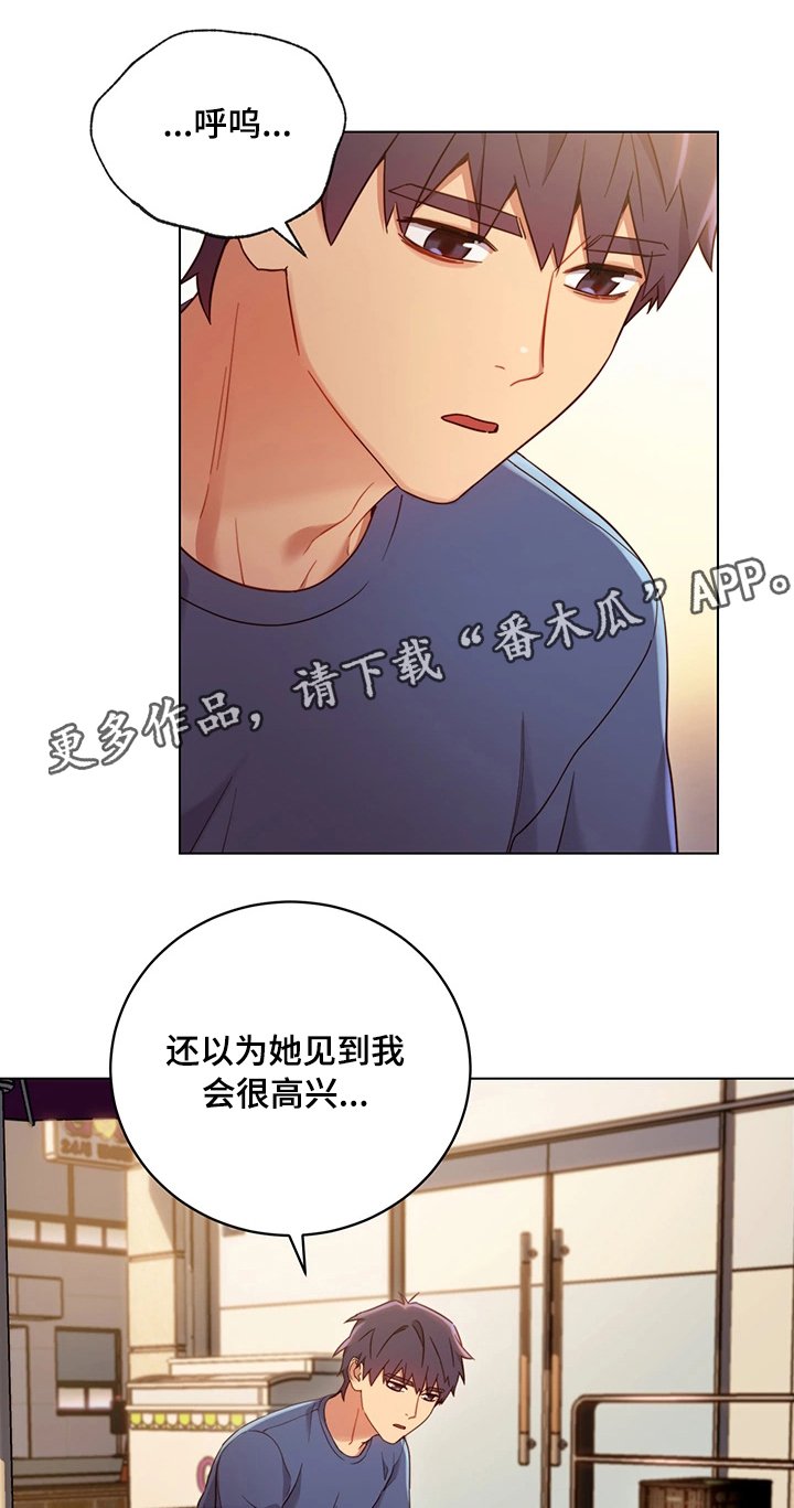 第21章：骚扰