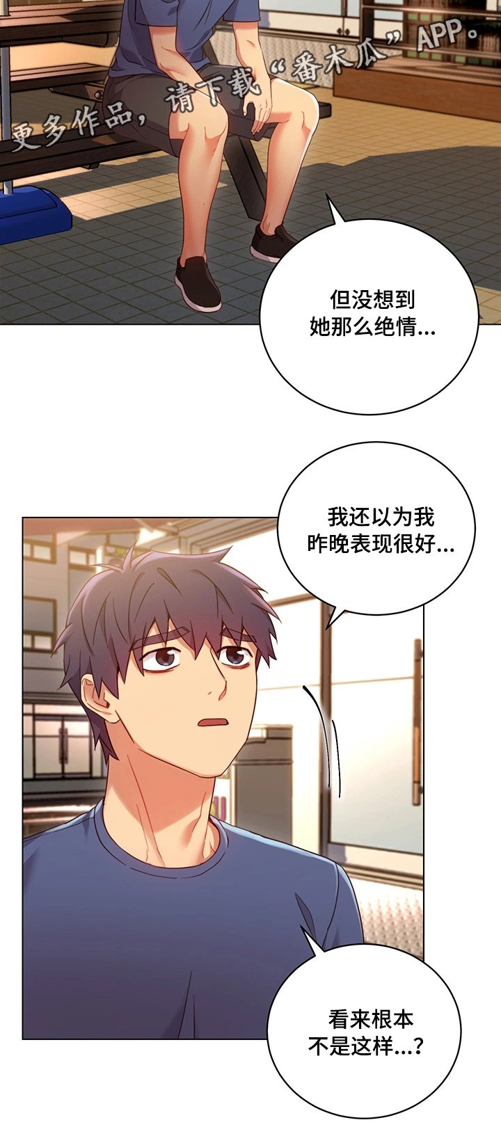 第21章：骚扰