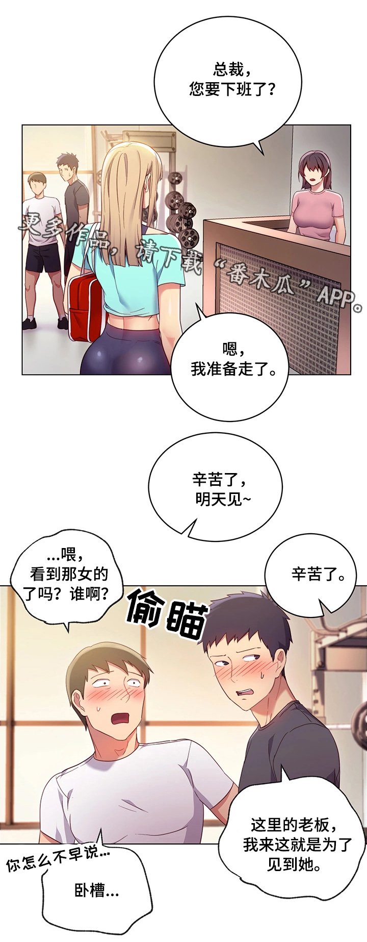 第21章：骚扰