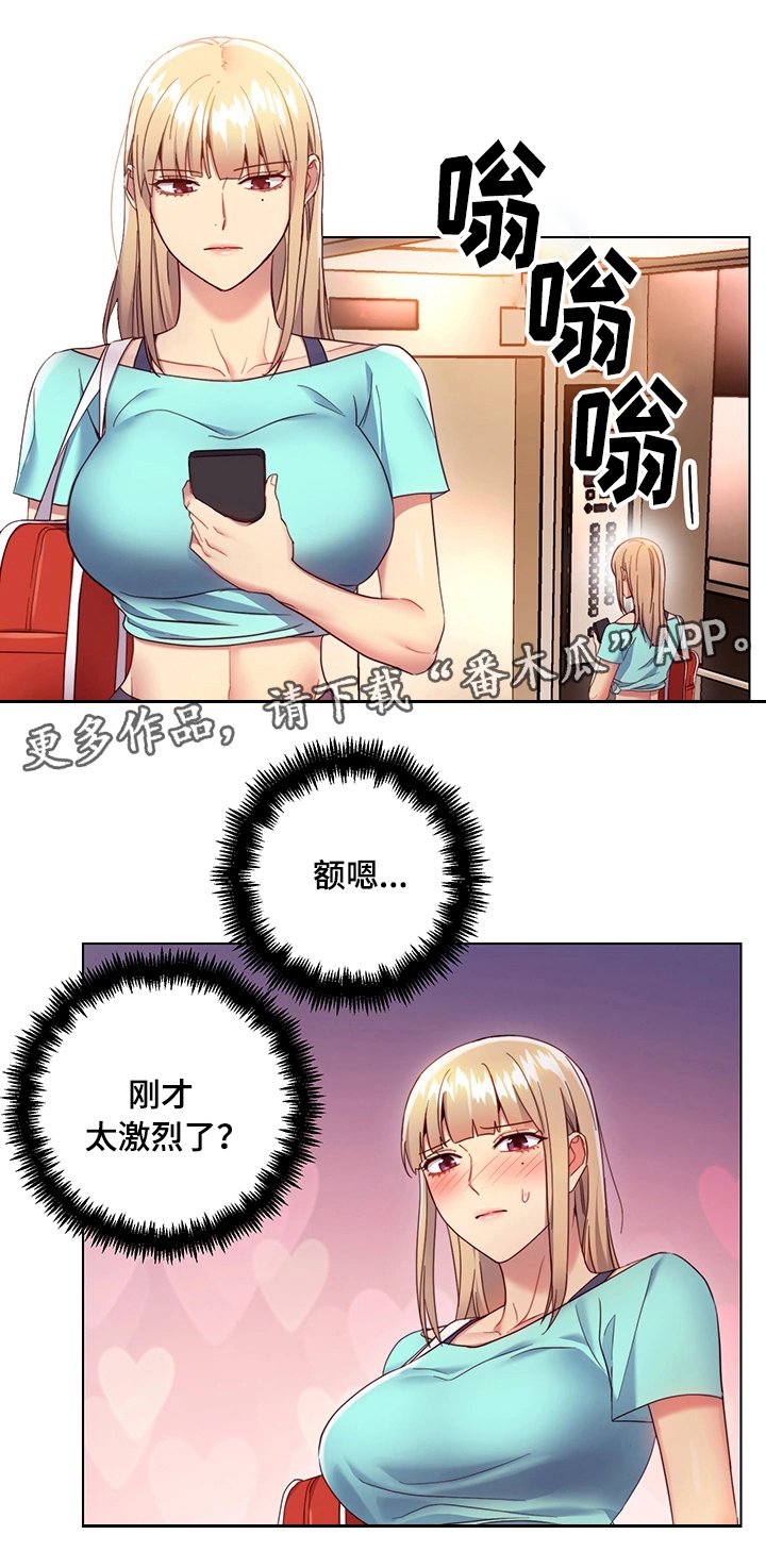 第21章：骚扰