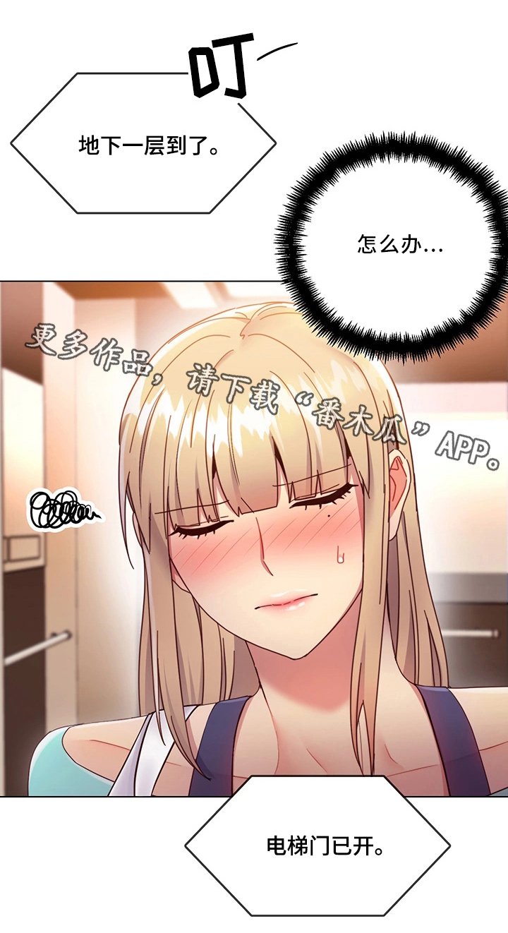 第21章：骚扰