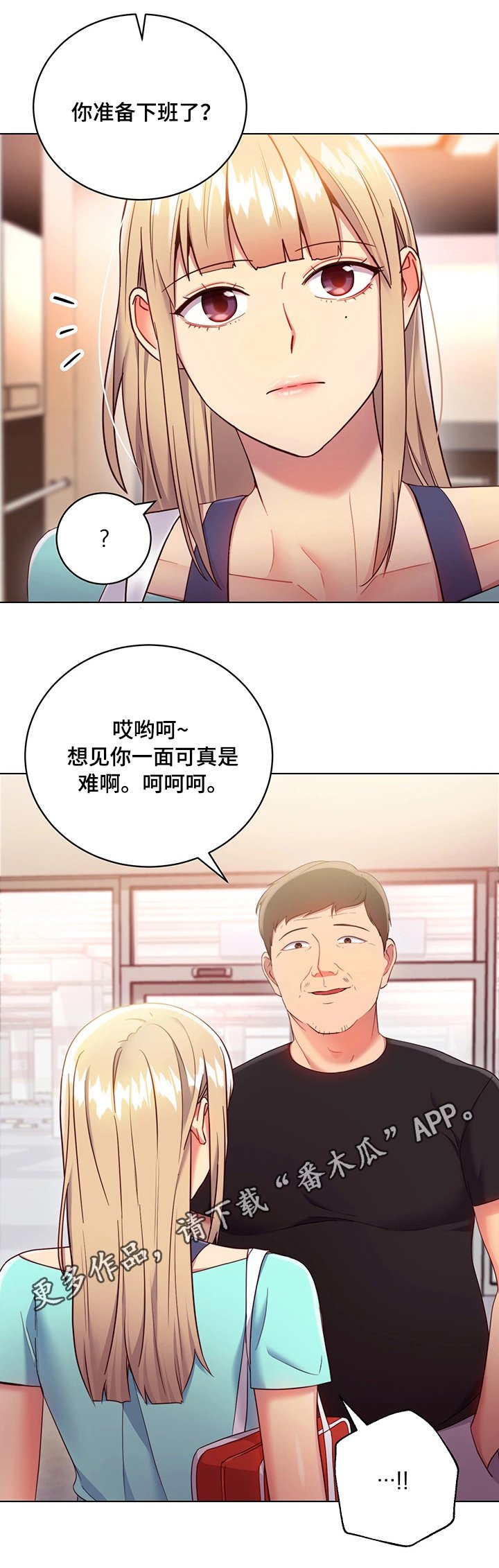 第21章：骚扰