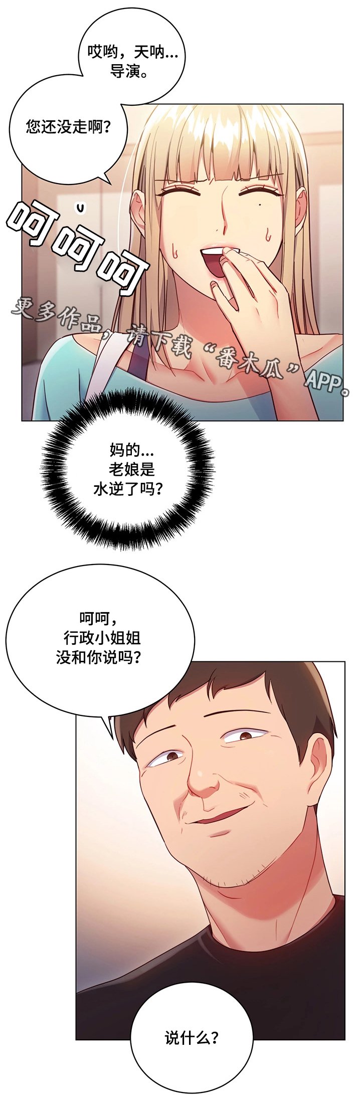 第21章：骚扰