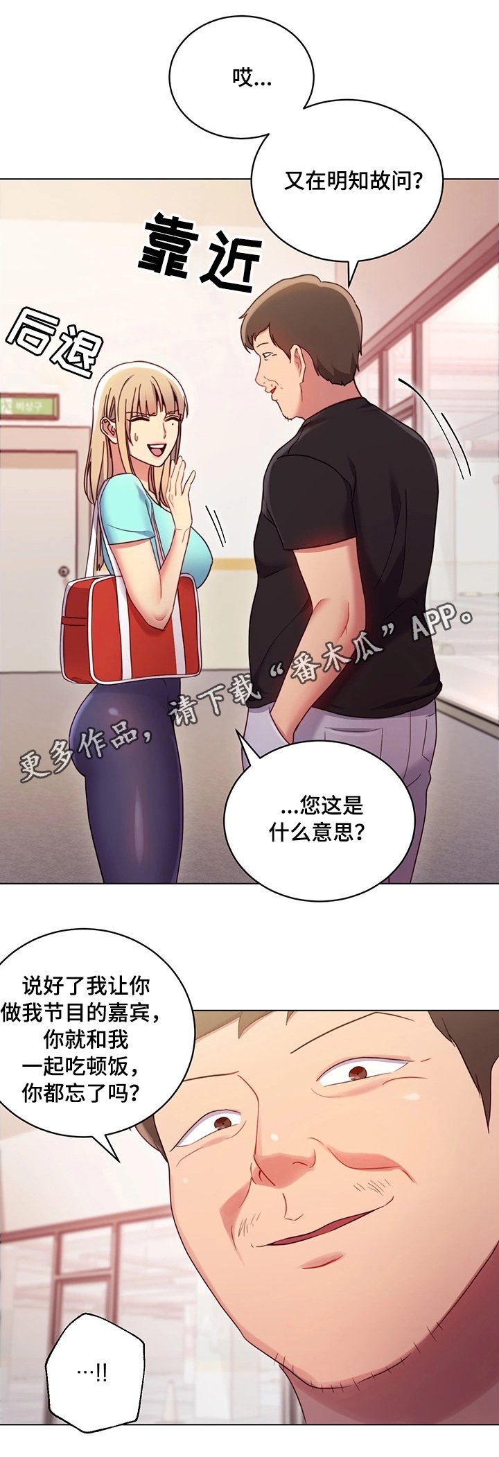 第21章：骚扰