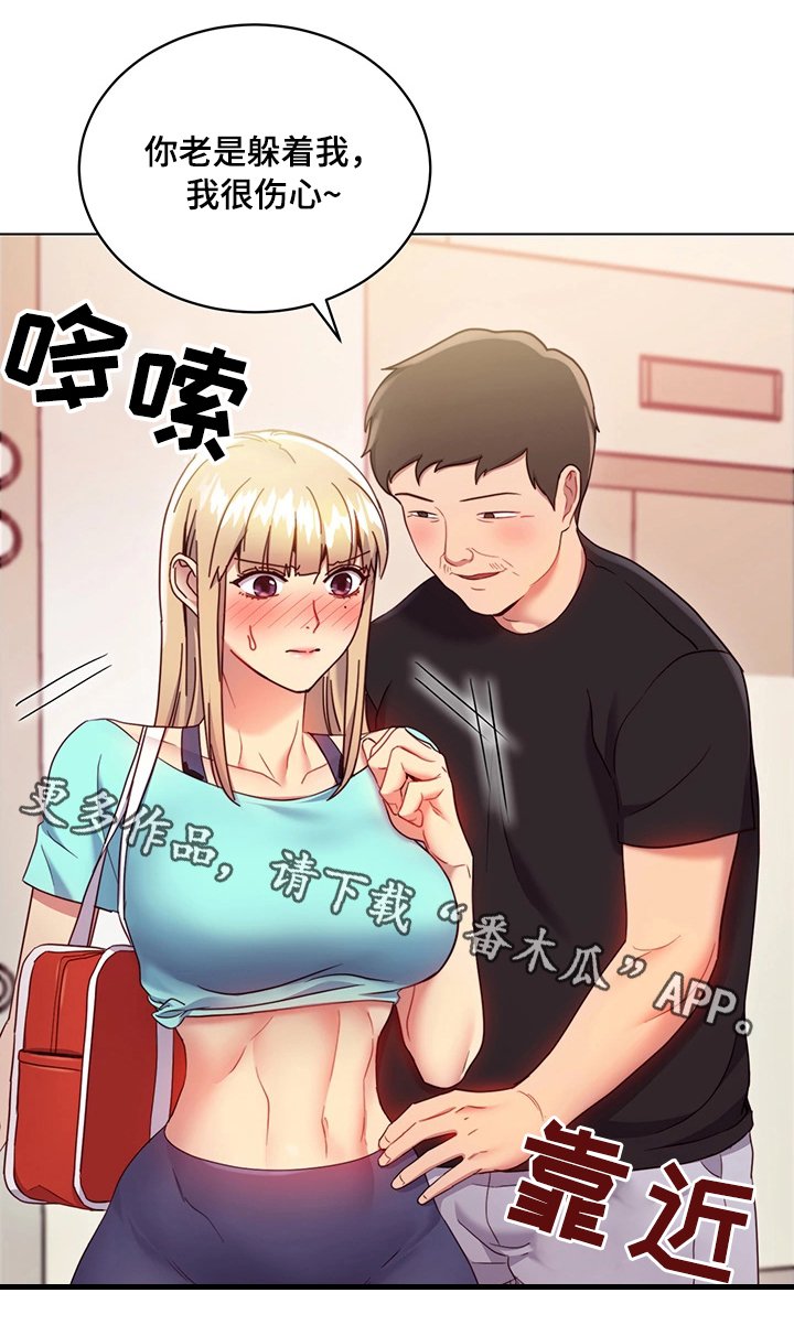 第21章：骚扰