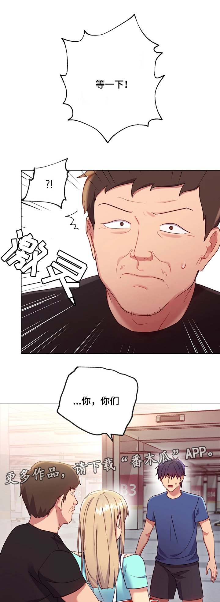 第21章：骚扰