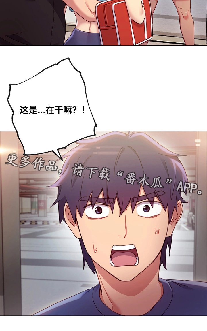第21章：骚扰