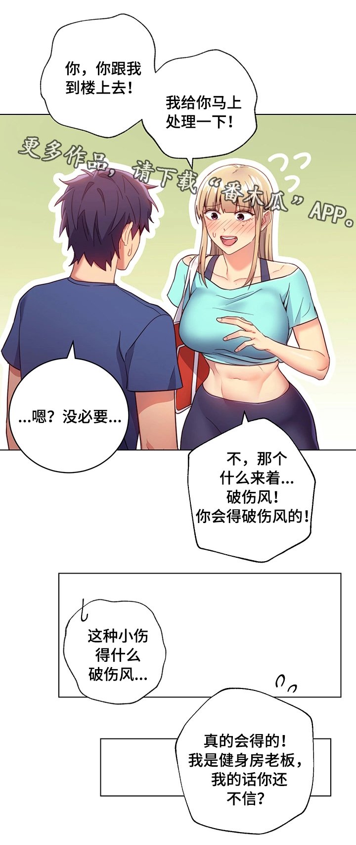 第22章：外强中干