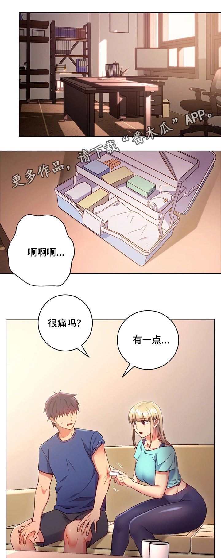 第23章：问题
