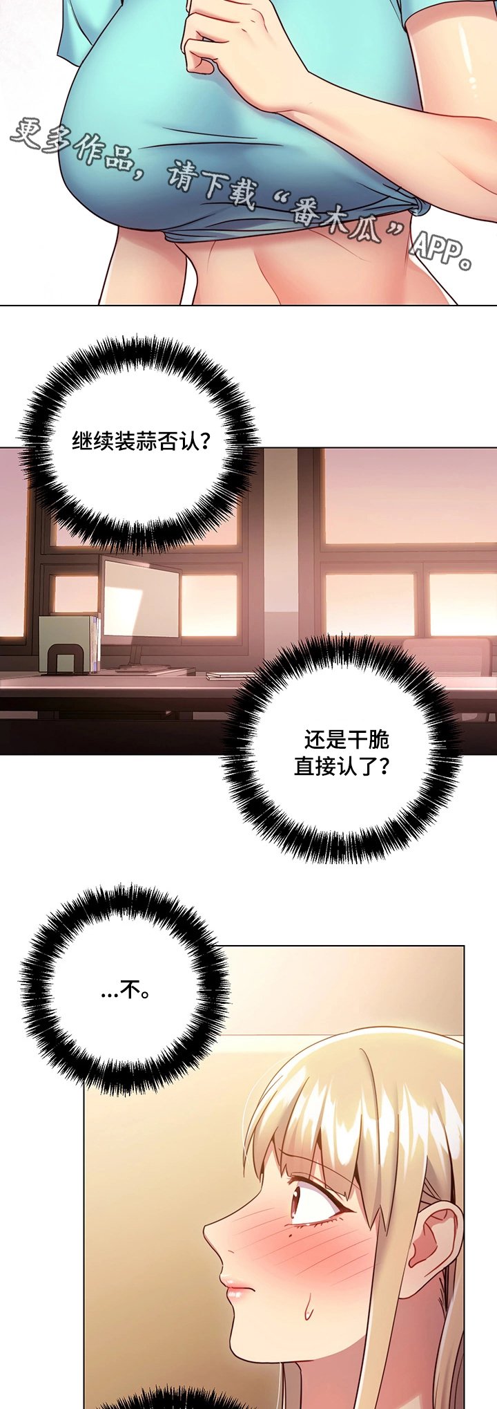 第24章：承认