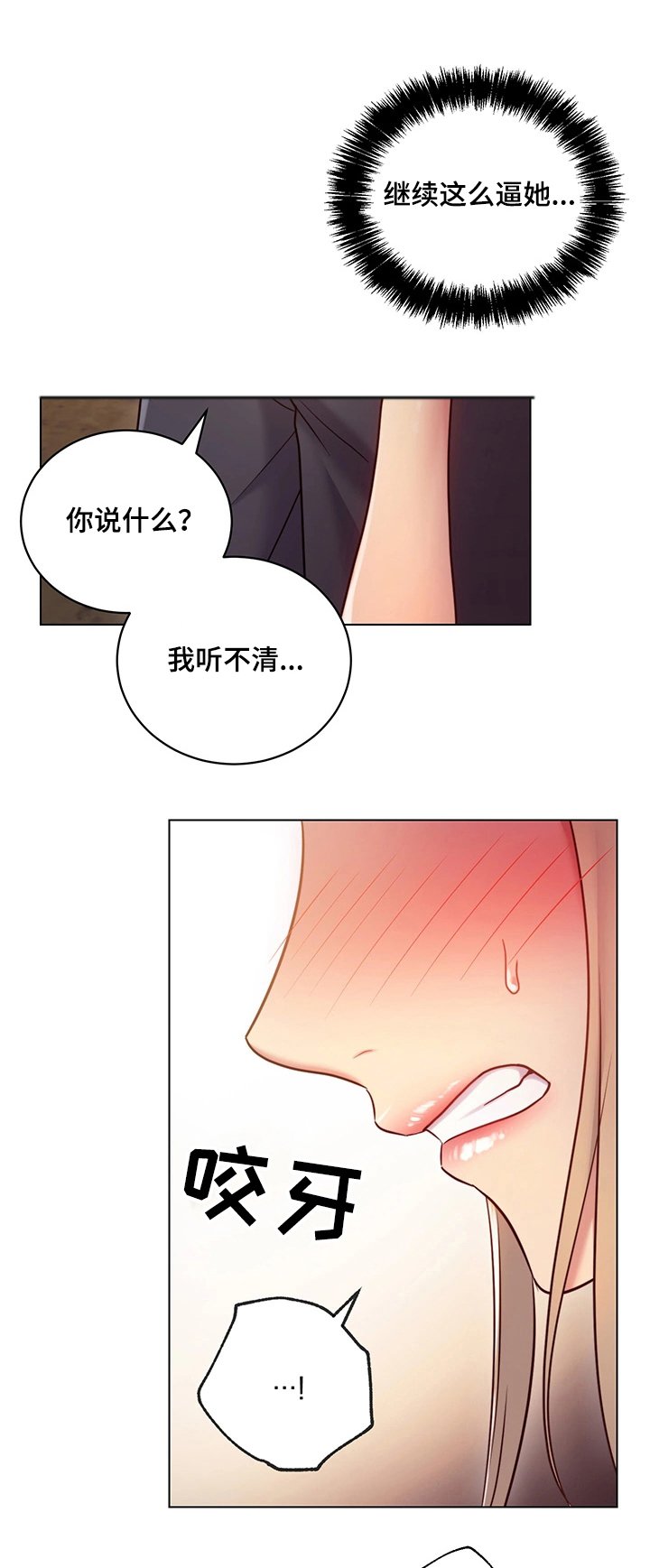 第24章：承认