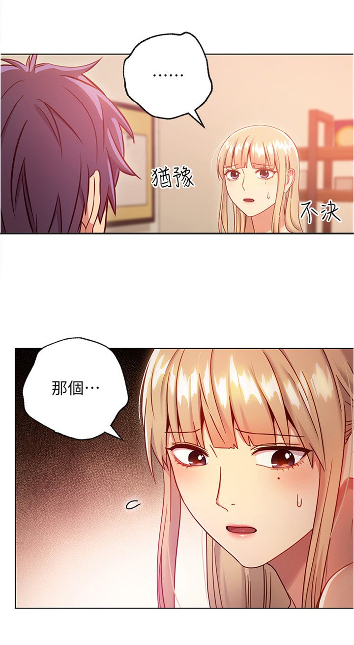 第25章：审问