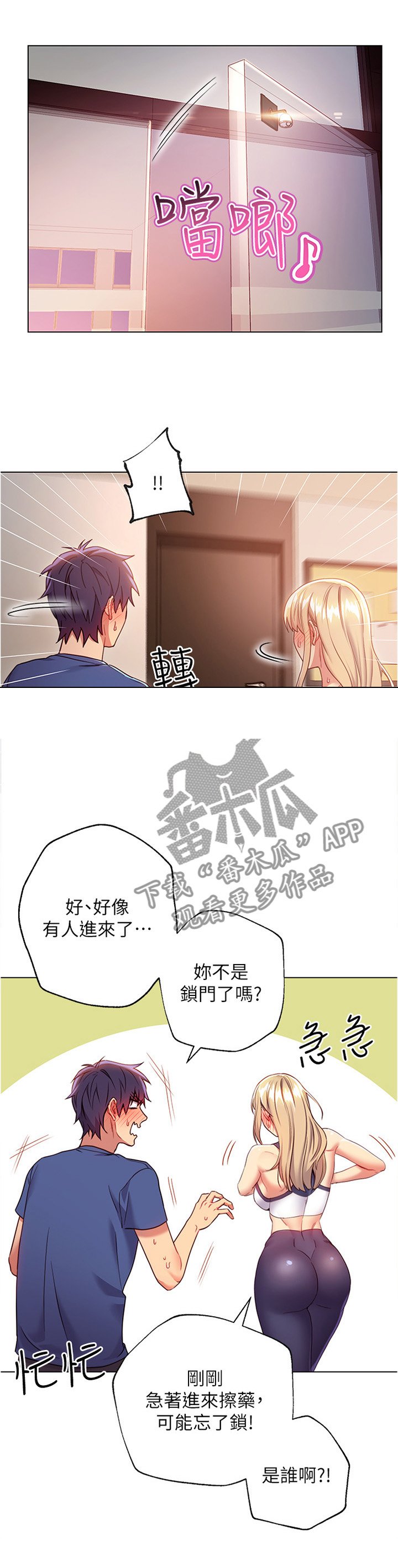 第25章：审问