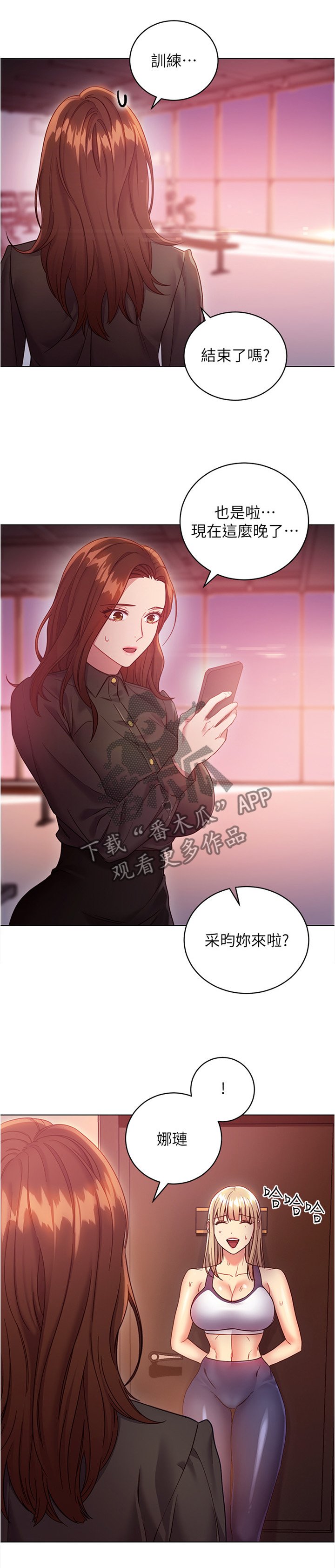 第25章：审问