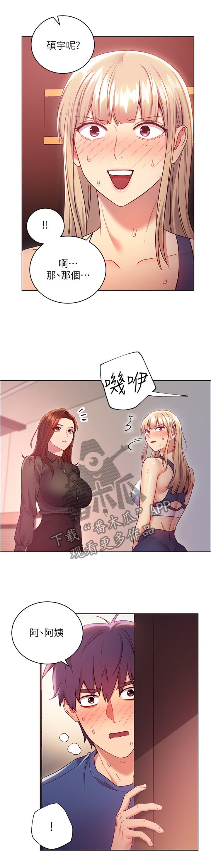 第25章：审问