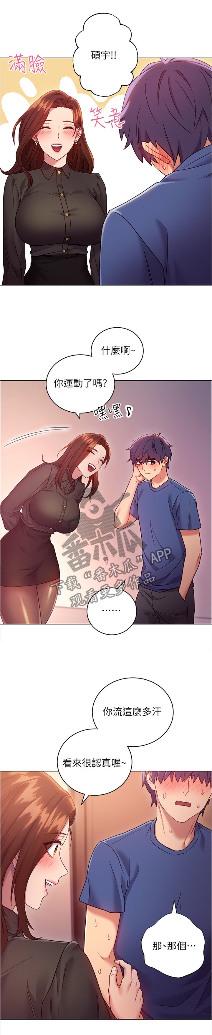 第25章：审问