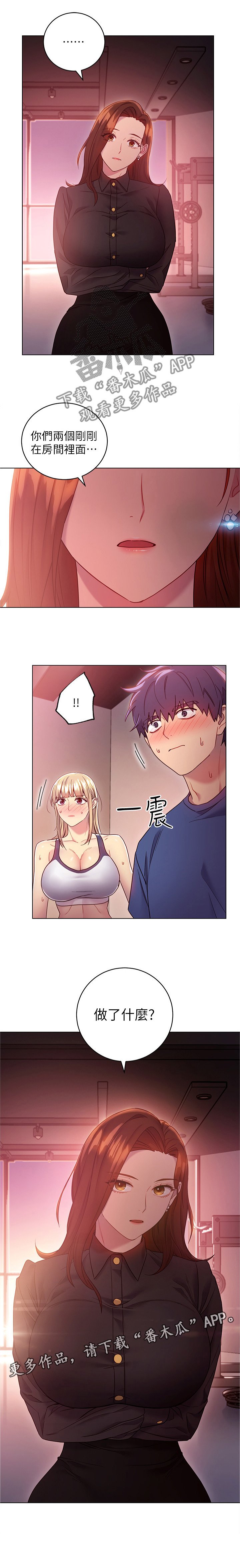 第25章：审问