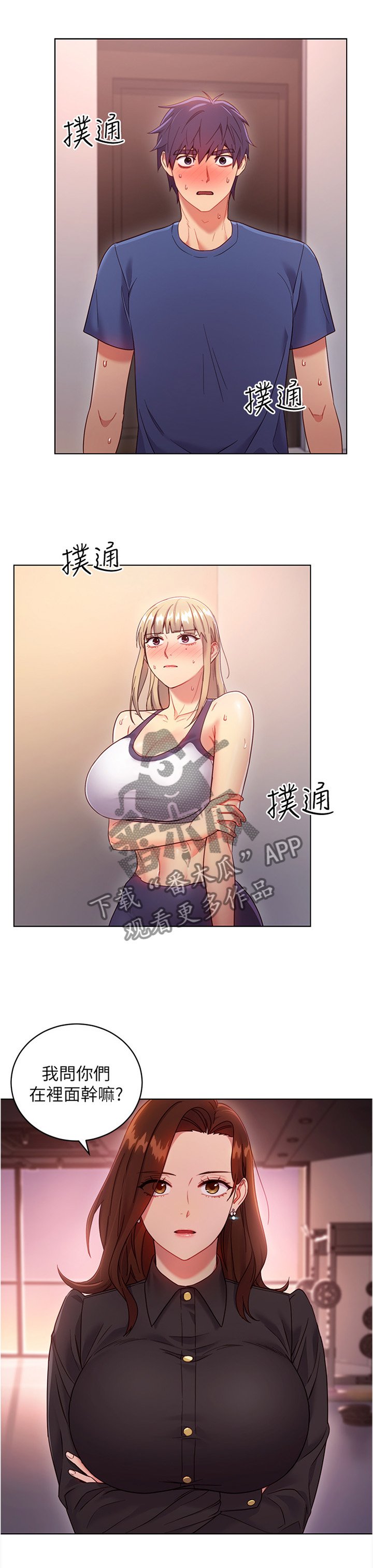 第26章：一起热身